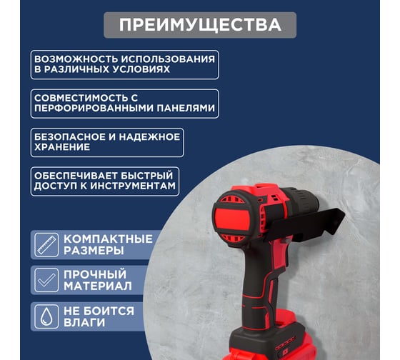 Держатель для шуруповертов настенный, прямой REXANT черный 38-0684