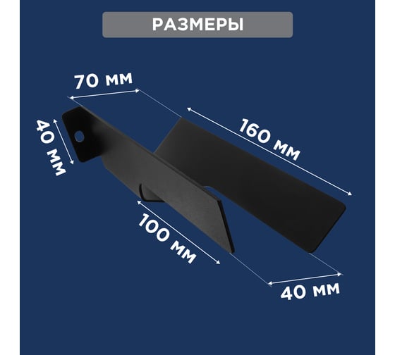 Держатель для шуруповертов настенный, прямой REXANT черный 38-0684