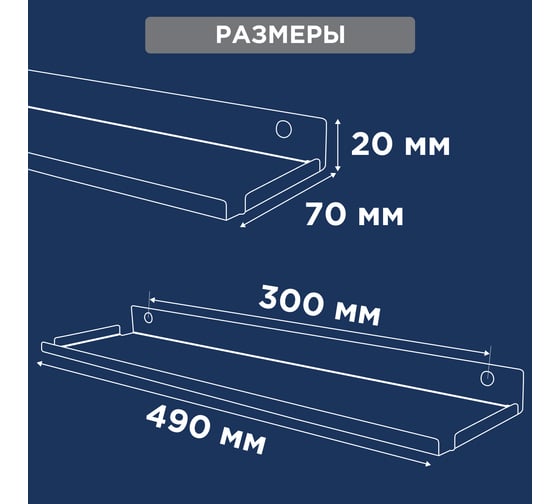 Полка для хранения REXANT 490x70 мм, металлическая, настенная, черная 38-0674