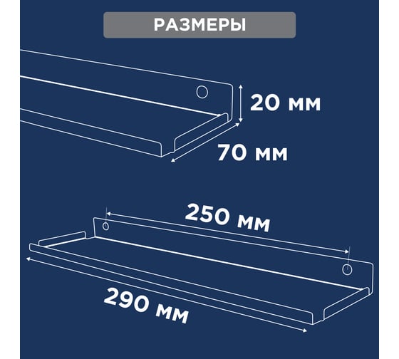 Полка для хранения REXANT 290x70 мм, металлическая, настенная, черная 38-0673