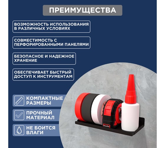 Полка для хранения REXANT 150x70мм, металлическая, настенная, черная 38-0671