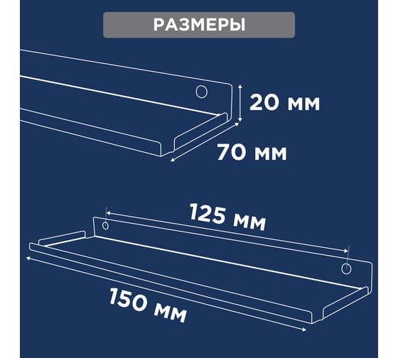 Полка для хранения REXANT 150x70мм, металлическая, настенная, черная 38-0671