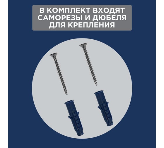 Держатель для сверл REXANT настенный, 38-0670