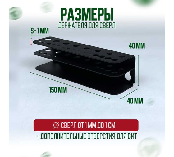 Набор держателей WHEHOME для инструментов (набор 2 в 1 состоит из настенных держателей сверл, 150x40x40 и гаечных ключей, 85x155x35) WHdb20240007
