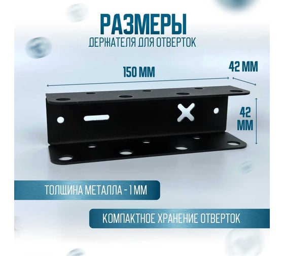 Держатели для болгарки и отверток WHEHOME WHdb20240005