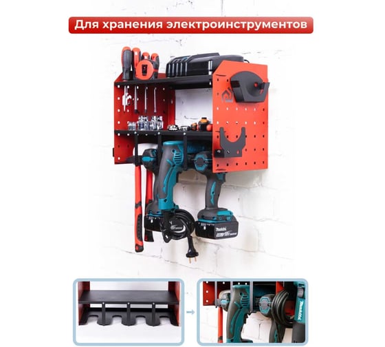 Органайзер настенный для хранения инструментов WHEHOME 400x300x230 мм, MAX комплектация, цвет красный, сборный WHdb20240016