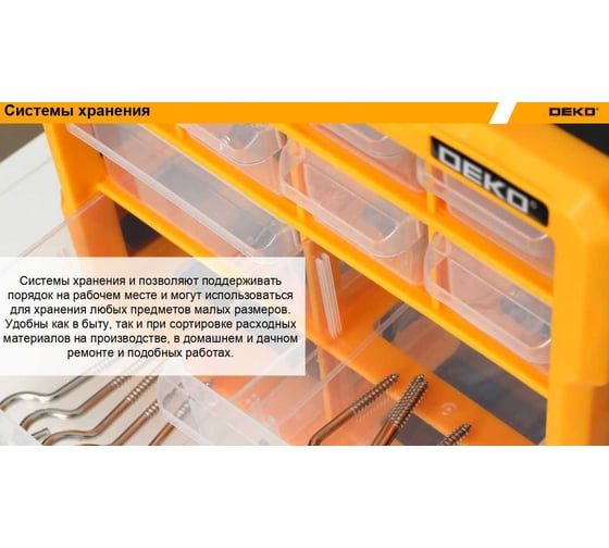Система хранения DEKO Smart box 24, 24 ячейки 15.9x51x39.5 см 085-3005