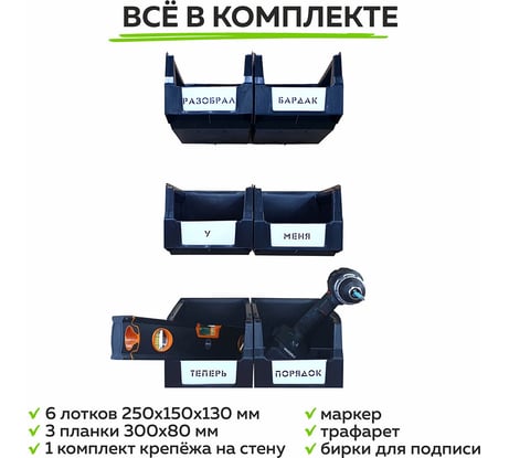 Органайзер ООО ММПО HV300-3X2 черный 4673738646336