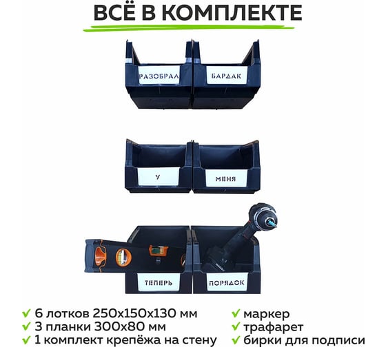 Органайзер ООО ММПО HV300-3X2 черный 4673738646336 - выгодная цена, отзывы, характеристики, фото - купить в Москве и РФ