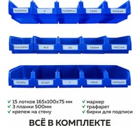 Органайзер ООО ММПО LT500-3x5 синий 4673738646367