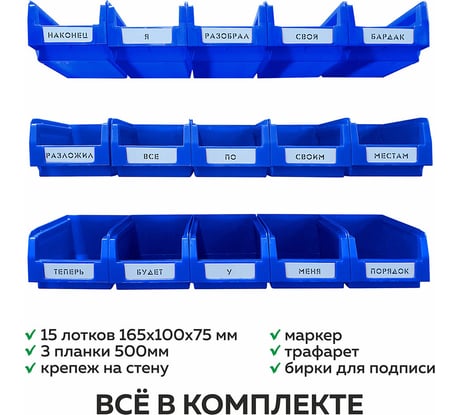 Органайзер ООО ММПО LT500-3x5 синий 4673738646367
