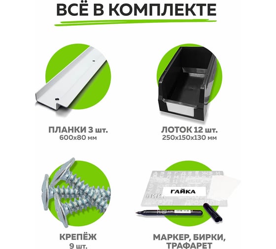 Органайзер ООО ММПО HV600-3x4 черный 4673738646398
