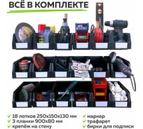 Органайзер ООО ММПО HV900-3x6 черный 4673738646381