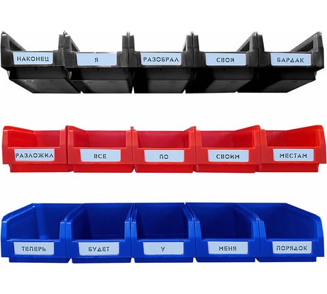 Органайзер ООО ММПО LT500-3x5 микс 4673738646374