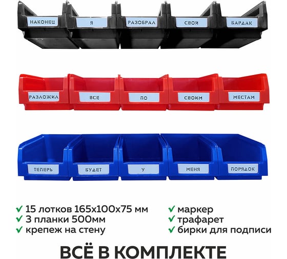 Органайзер ООО ММПО LT500-3x5 микс 4673738646374