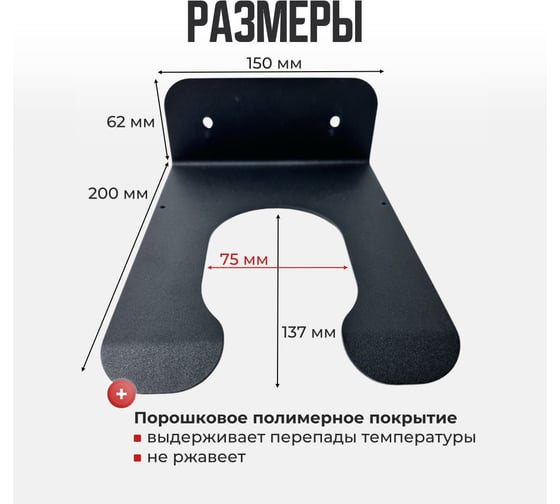 Держатель для садового триммера и мотокосы WHEHOME цвет черный WHdb20240029