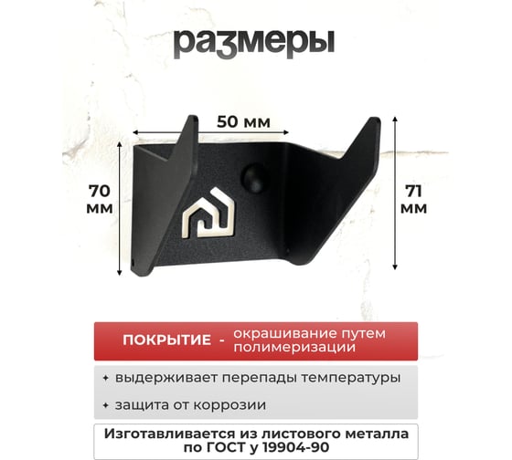 Настенный кронштейн держатель для хранения садовых инструментов и инвентаря WHEHOME цвет черный WHdb20240031