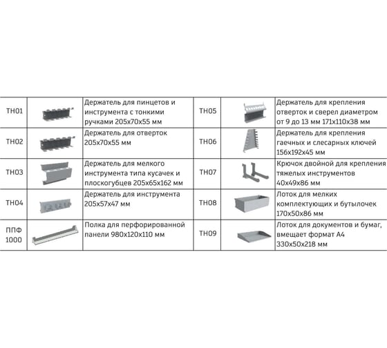 Держатель инструмента Gefesd TH-03