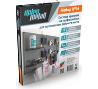 Система хранения для организации рабочего места Unico Metall Набор №16 220628