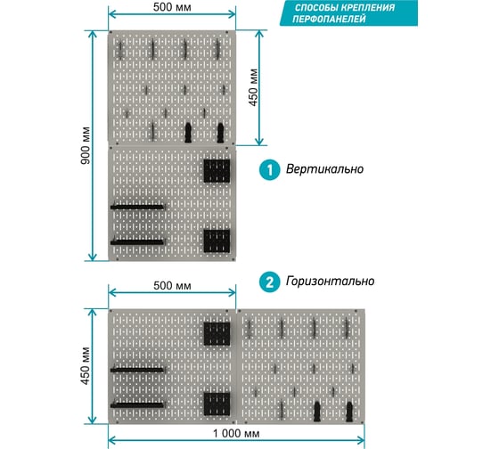 Система хранения для организации рабочего места Unico Metall Набор №16 220628
