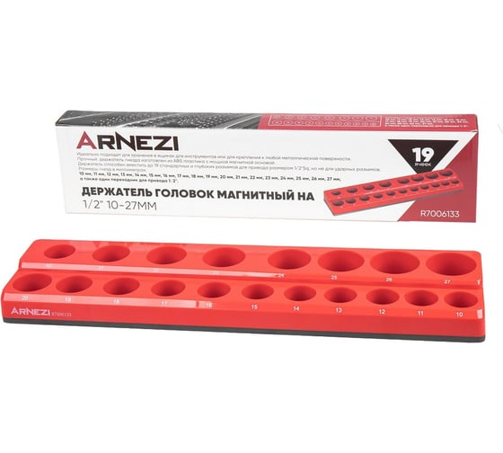 Держатель головок Arnezi магнитный на 1/2 10-27мм (19 ячеек) R7006133 1