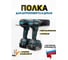 Полка-держатель для шуроповерта и дрели WHEHOME WHdb20240050 4