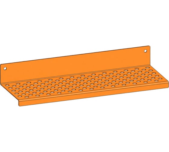 Полка перфорированная Parallax загиб вниз оранжевый 350х100 521OR100040350-PRF 1