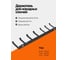 Держатели для инструментов Forsage пр-во Беларусь F-WT00307P(63838) 5