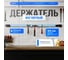 Магнитный держатель для инструментов Vitatools на стену-65 см magnitnyy-derzhatel-65-VI 1