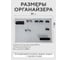 Настенный органайзер для инструмента ОФИОН НИ01-00.000СБ RAL 4631182141746 3
