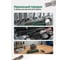 Держатель магнитный Rockforce для бит на 37 предметов RF-QJ7332A(66316) 4