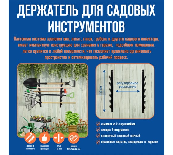 Держатель садового инструмента АВТОЭЛЕКТРИКА большой, серый 00-00000706