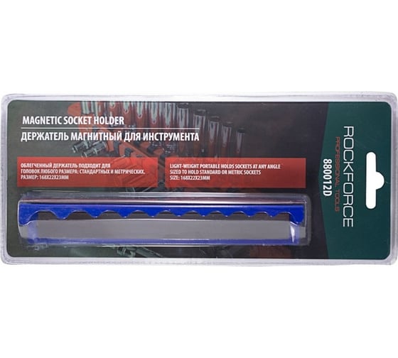 Держатель магнитный для 10 головок 1/4 168x22мм, в блистере Rockforce RF-880012D(51053)