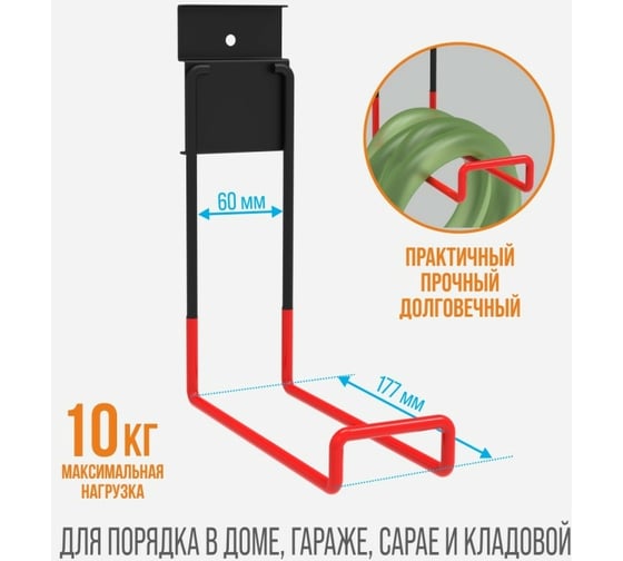 Система хранения садового инвентаря РЭМО KERT SK-02B 611096