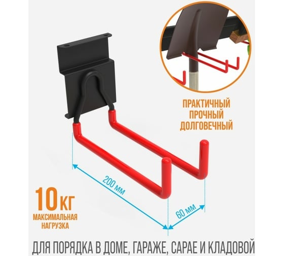 Система хранения садового инвентаря РЭМО KERT SK-02B 611096