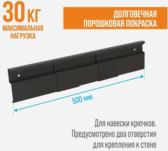 Система хранения садового инвентаря РЭМО KERT SK-02B 611096