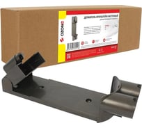 Настенный держатель-кронштейн для беспроводного пылесоса Dyson OZONE DAH-02