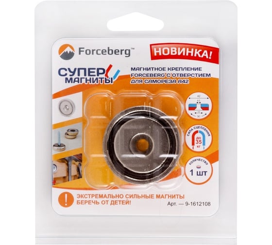 Магнитное крепление с отверстием для самореза Forceberg A42 9-1612108