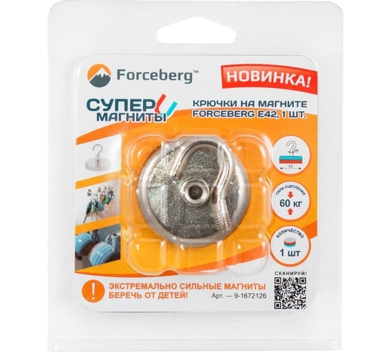 Крючок на магните Forceberg E42 9-1672126