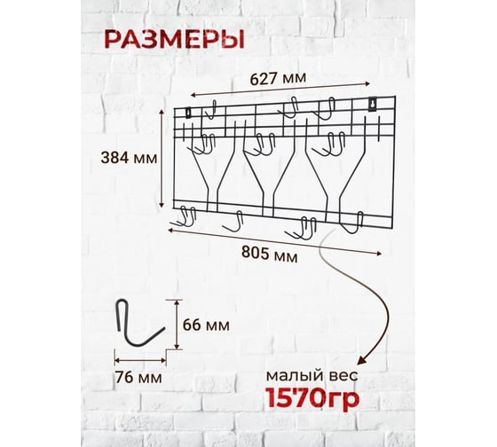 Вешалка для садового инструмента АРТИ 00-00001597
