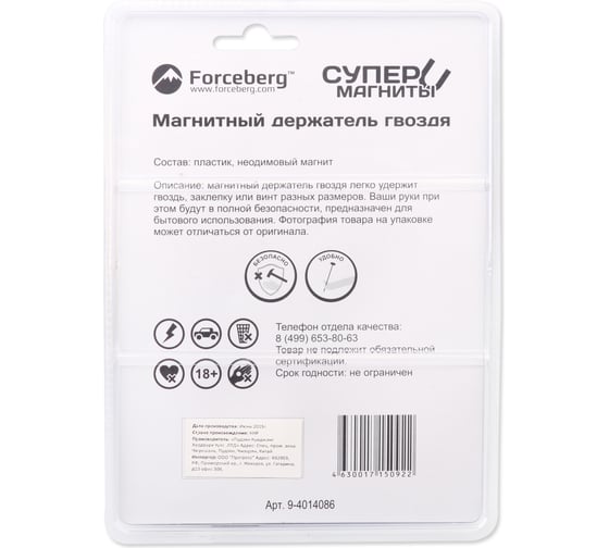 Магнитный держатель гвоздя Forceberg 9-4014086