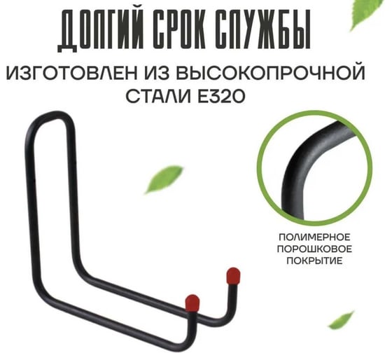 Держатель большой для садового инструмента, велосипеда, снегоката, электросамоката, электрогазонокосилки, шланга поливочного и т.д. ООО "ПРОГРЕССТЛТ" H0000012847