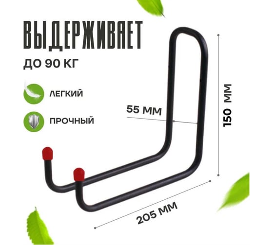 Держатель большой для садового инструмента, велосипеда, снегоката, электросамоката, электрогазонокосилки, шланга поливочного и т.д. ООО "ПРОГРЕССТЛТ" H0000012847