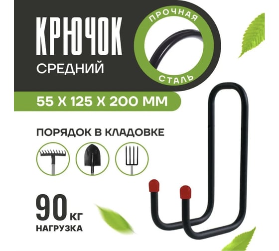 Держатель средний для хозивентаря, стремянки, лопат, граблей, метелок, скребков, велосипедов, складных стульев и т.д. ООО "ПРОГРЕССТЛТ" H0000012846