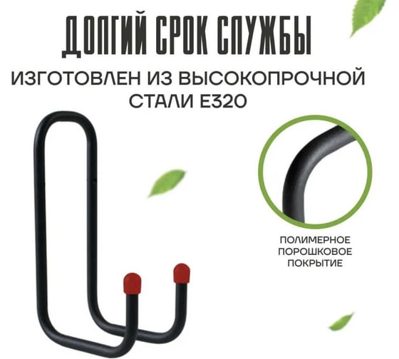 Держатель средний для хозивентаря, стремянки, лопат, граблей, метелок, скребков, велосипедов, складных стульев и т.д. ООО "ПРОГРЕССТЛТ" H0000012846