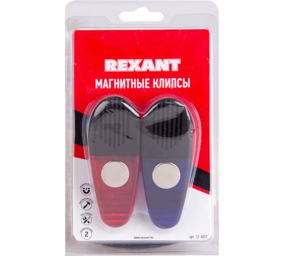 Магнитные клипсы REXANT 12-4857