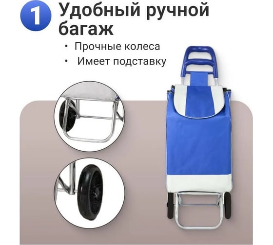 Сумка-тележка Homium Classic голубая 371267