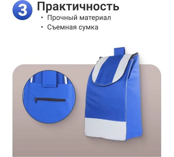 Сумка-тележка Homium Classic голубая 371267