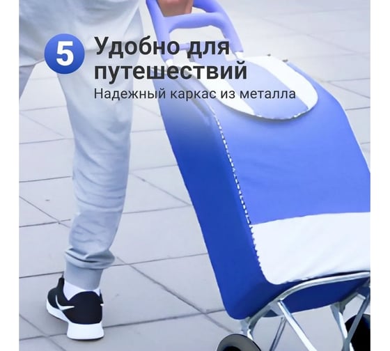 Сумка-тележка Homium Classic голубая 371267
