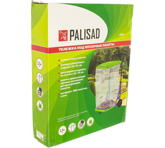 Тележка под мусорные пакеты с крышкой, 1 пакет в комплекте PALISAD 68933
